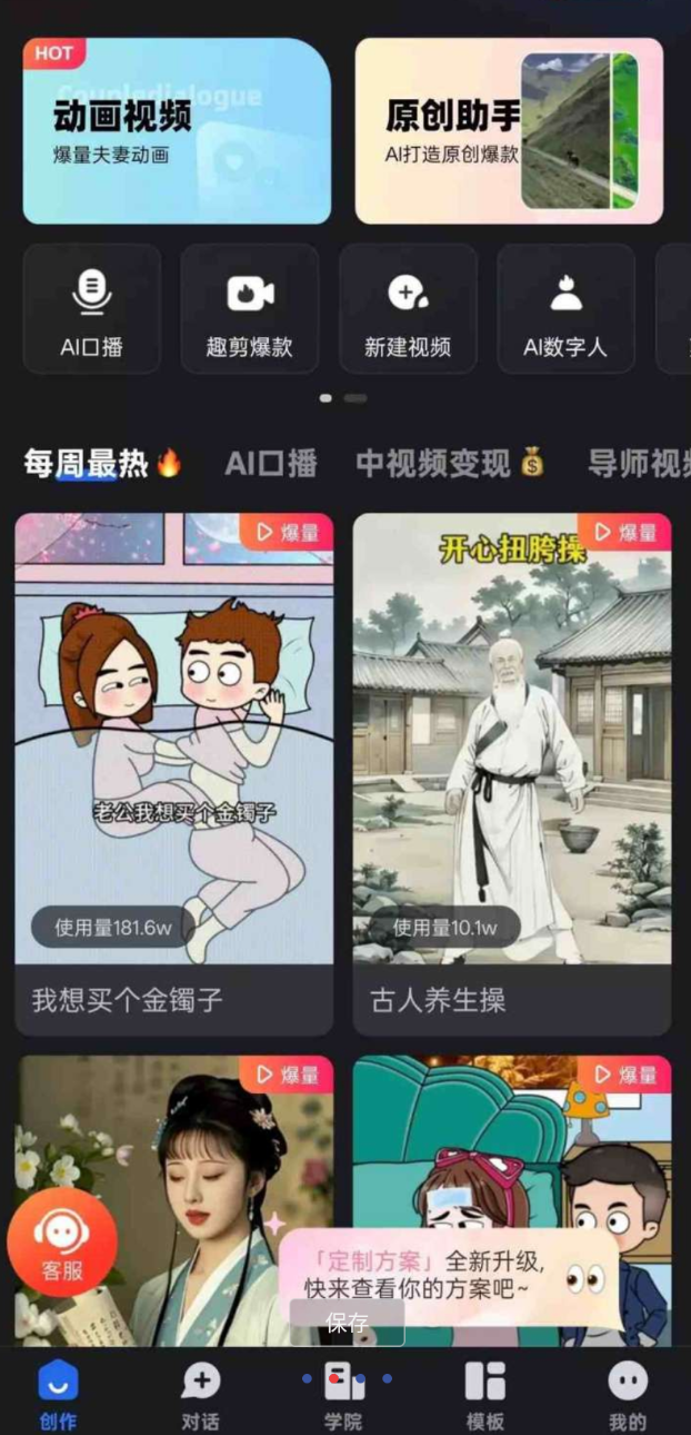 点击查看原图 360截图20250729213441.png